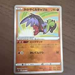 ルチャブル SVM スタートデッキGenerations 111/175 - メルカリ