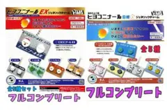 ヒヨコニナールB錠&ヒヨコニナールEX★全5種×2セット★ガチャガチャ