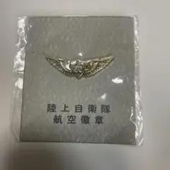 航空 勲章 自衛隊 勲八等白色桐葉章 勲七等青色桐葉