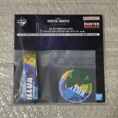 HUNTER × HUNTER 一番くじ 1番くじ ゴン キルア キーホルダー