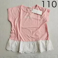 Lycee mine フリル付き 半袖 Tシャツ 110