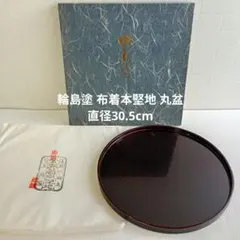 2026年最新】輪島塗 布着 本堅地の人気アイテム - メルカリ