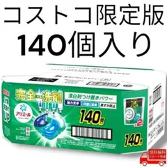アリエール ジェルボール プロ 部屋干し用 140個入り コストコ 限定処方のサムネイル