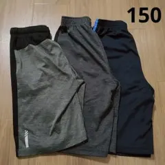 ハーフパンツ 150 速乾 ドライタイプ 半ズボン 3点セット まとめ売り