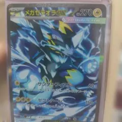 美品】メガゼラオラex SAR 112/081 ポケモンカード - メルカリ