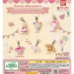 ゆるっとめじるしアクセサリー　サンリオ　2個セット