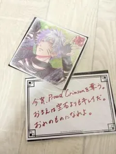 蘭丸　コースター　タブナイ　特典　ポストカード