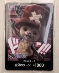 【未開封】ワンピース チョッパー ドン!!カード