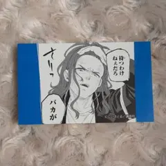 ウィンドブレイカー　ウィンブレ　キャラガム　杉下