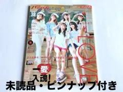 【新品未使用】イコラブ 声優パラダイスR vol.38 ピンナップ付き
