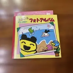 たまごっち フォトアルバム　付録　小学三年生　レトロ