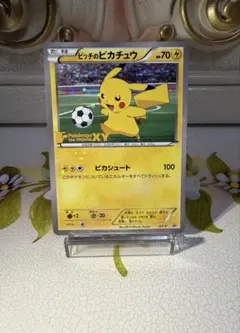 XY-P ピッチのピカチュウ_Jリーグ「ファミリー Joinデイズ」 笑顔版