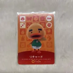 あつ森　amiiboカード　リチャード