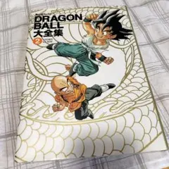 2026年最新】ドラゴンボール大全集の人気アイテム - メルカリ
