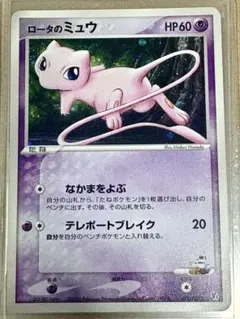 ポケモンカード　ロータのミュウ
