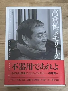 健さん 長編ドキュメンタリー映画 DVD レンタル版 高倉健 - メルカリ