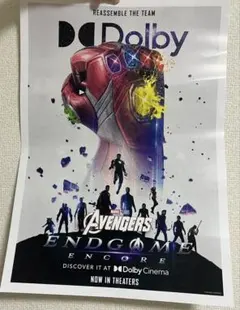 アベンジャーズ エンドゲーム：アンコール Dolby Cinema限定ポスター