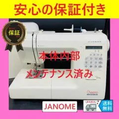 安心保証付き ジャノメ G3000 ハンドメイド 電子ミシン本体 - メルカリ