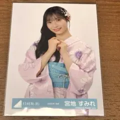 日向坂46 2025年浴衣 生写真 石塚瑶季 チュウ - メルカリ
