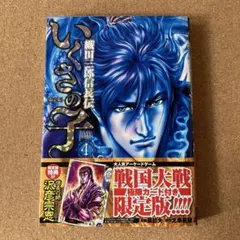 2025年最新】戦国大戦 カード 織田信長の人気アイテム - メルカリ