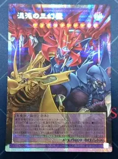 遊戯王 混沌の三幻魔 オーバーフレーム プリズマ プリシク 日版