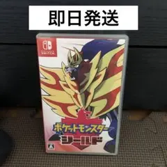 ポケットモンスター シールド