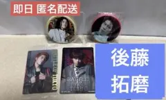 後藤拓磨 THE RAMPAGE BOT 一番くじ ステッカー トレカ 缶バッジ