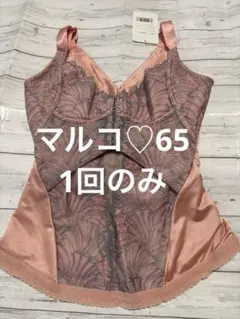 マルコ　人気色♡ほぼ新品　65 カリーユ　コントロールキャミ　引き締め 美胸のサムネイル