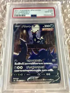 PSA10】ブラッキー ダークレイ だましうち 25th - メルカリ