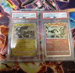 PSA10 レシラム　ゼクロム　25th ミラー 2025年最新】ゼクロム 25th ミラーの人気アイテム - メルカリ