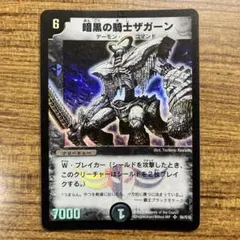 2026年最新】ザガーン 初期の人気アイテム - メルカリ