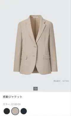 UNIQLO 感動ジャケット ベージュ M オフィスカジュアル スーツ