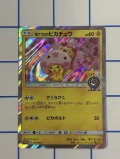 2026年最新】さくらポケモンの人気アイテム - メルカリ