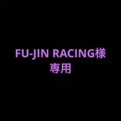 FU-JIN RACING様