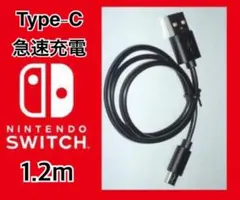 ニンテンドースイッチ 充電ケーブル usbケーブル Type C