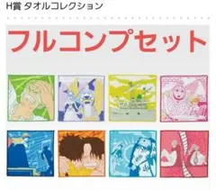 まりも様 リクエスト 2点 まとめ商品