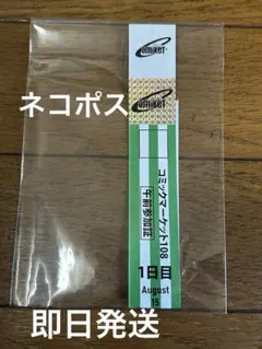 2026年最新】リストバンド コミケ 午前の人気アイテム - メルカリ