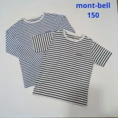 モンベル 長袖・半袖 Tシャツ 2枚セット キッズ 150