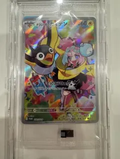 ポケモンカード　ナンジャモのカイデン　プロモ未開封