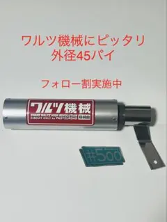 ワルツ機械 ゼファー用 雲雀サイレンサー付き □ワルツ機械曲マフラー□ ゼファー400 メッキアウタータイプ