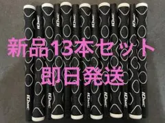 ゴルフグリップセット