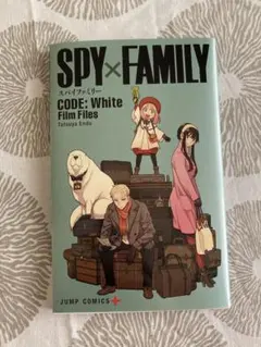 SPY×FAMILY CODE: White Film Files 入場者特典