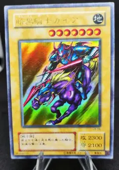 暗黒騎士ガイア　ウルトラレア　第2期　遊戯王