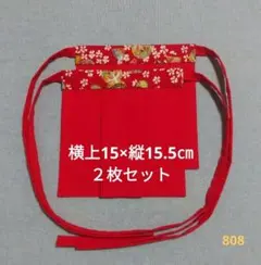 お地蔵さん　前掛け(15×15.5㎝毬和柄)　２枚セット