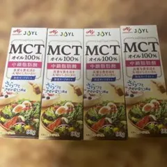 AJINOMOTO JOYL MCTオイル 100% 90g 4本セットのサムネイル
