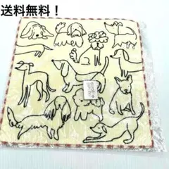 キャロライン・ガードナー タオルハンカチ 犬　ハンカチ　英国　新品未使用のサムネイル