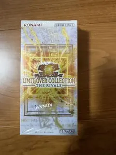 t*読様 遊戯王 LIMIT OVER COLLECTION THE RIVAL