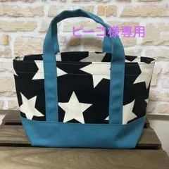 ピーコ様専用です^ ^