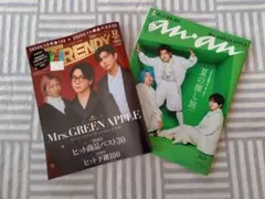 TRENDY & an.an 2冊セット　　ミセスグリーンアップル