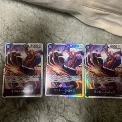 モンキー・D・ガープ SR OP11-095 3枚